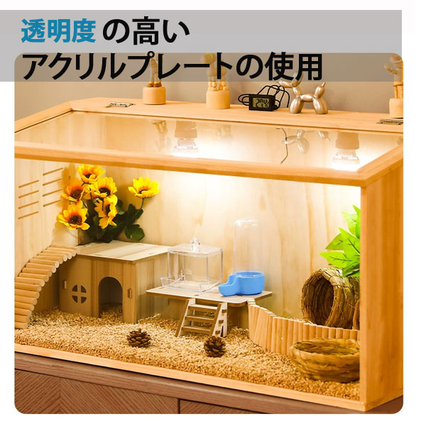 爬虫類・小動物用木製ケージ 82×40×40cm おまけ付き