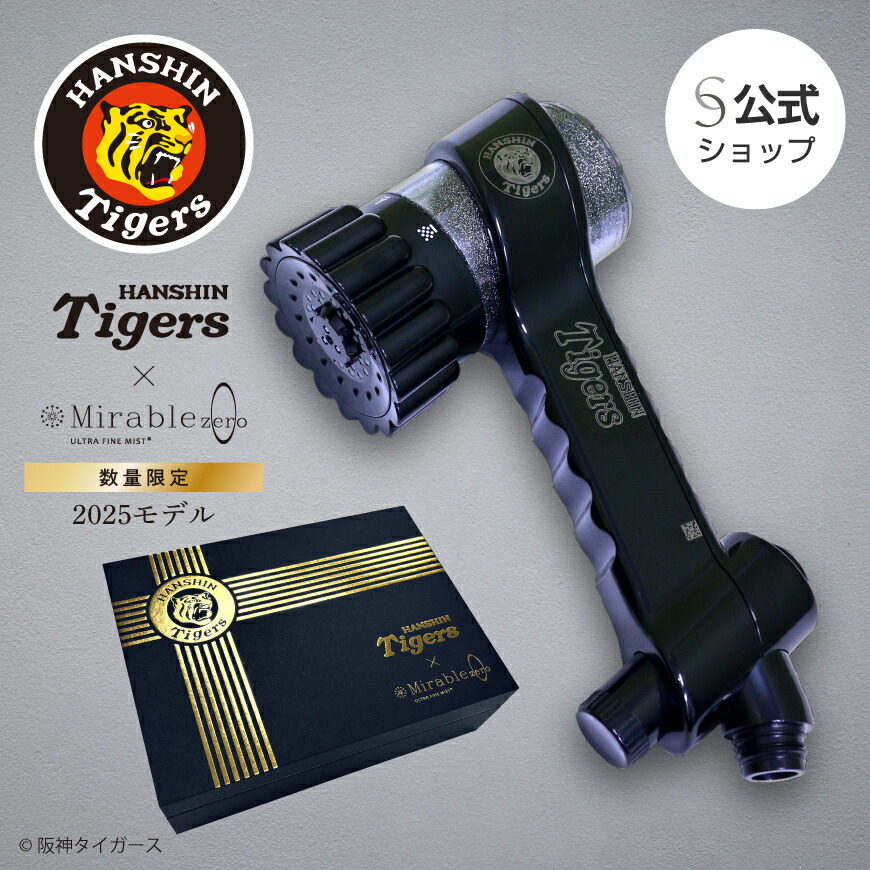 新商品】サイエンス アウトレット ミラブルzero（ミラブルゼロ）早い者