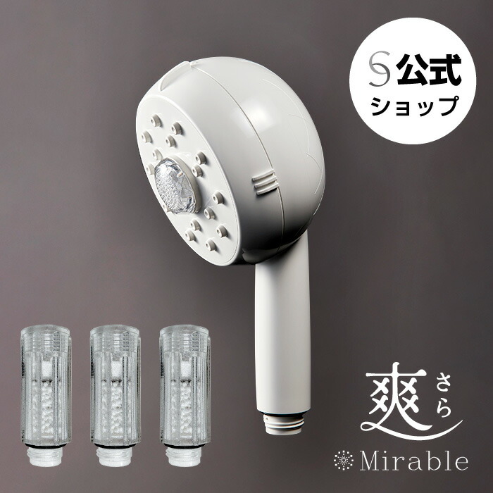 楽天市場】【公式】Mirable 爽（ミラブルさら） 正規品 ウルトラ