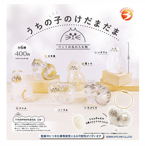 楽天市場】うちの子のけだまだま 全6種セット コンプ コンプリート