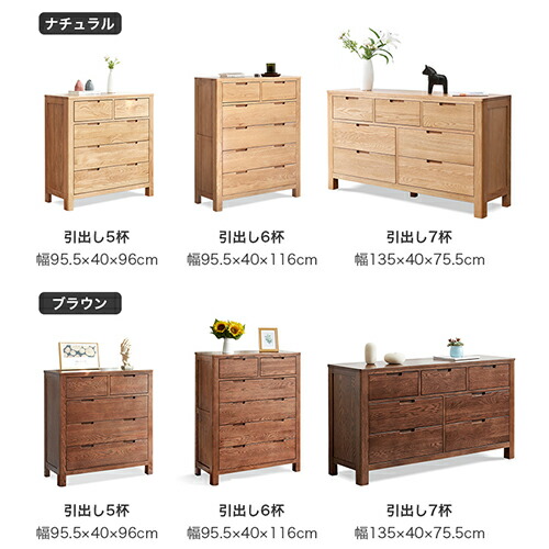 楽天市場】キャビネット 幅95.5cm 幅135cm 完成品 チェスト 引き出し7