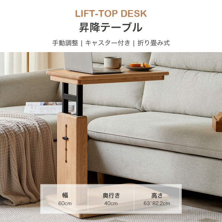 楽天市場】サイドテーブル 昇降式 テーブル 高さ調節 ソファ 昇降式