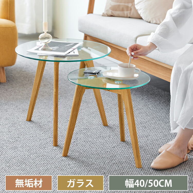 楽天市場】【送料無料】サイドテーブル 丸 ガラス ベッドサイド