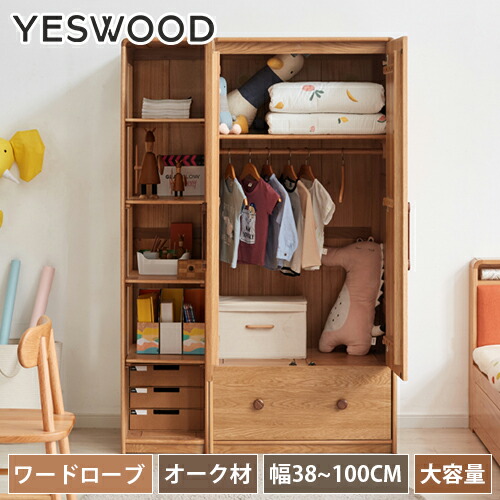 楽天市場】ワードローブ オーク材 無垢材 ロッカータンス 引き出し付き