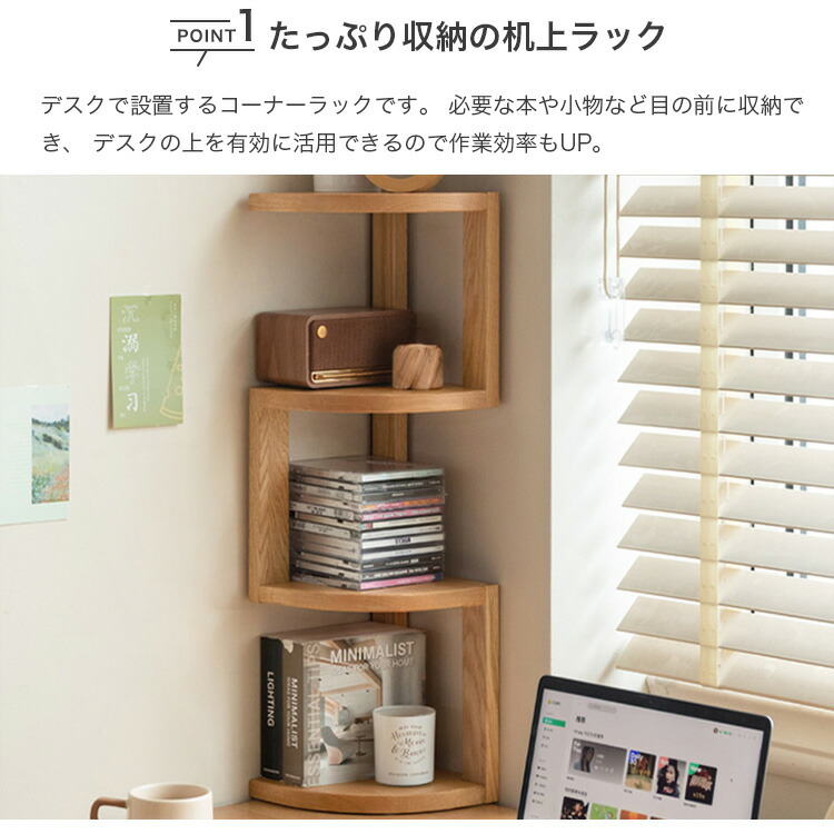 楽天市場】【楽天1位・レビュー特典】コーナーラック 卓上 木製 本立て