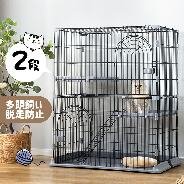 猫用】組み立て式2段ケージ 中古