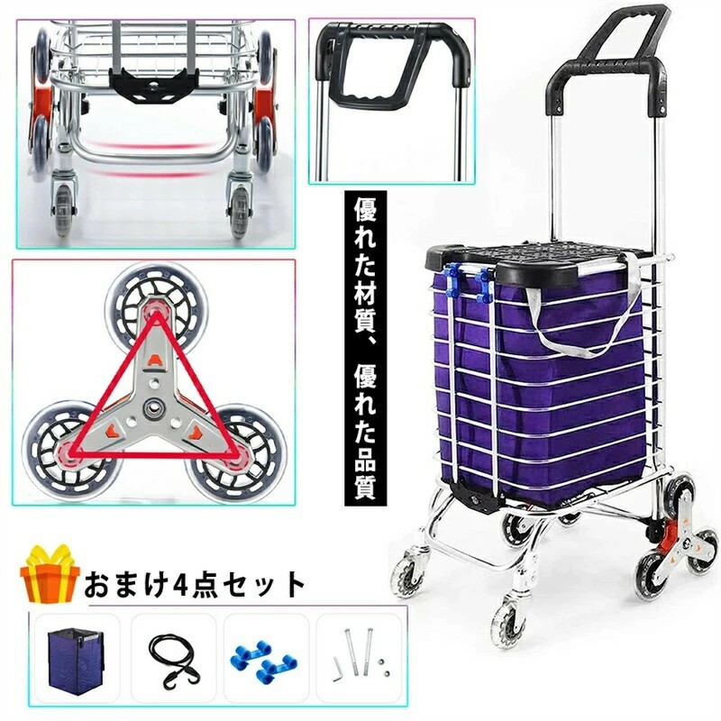 楽天市場】ショッピングカート 8輪 折りたたみ式キャリーカート 高齢者