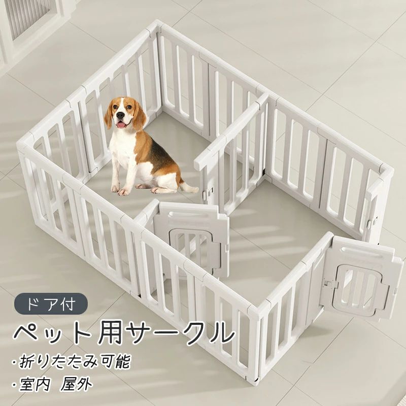 楽天市場】ペット用サークル ドア付 折りたたみ可能 フェンス 室内