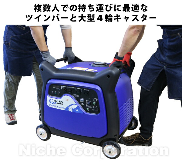 楽天市場】アースパワー 発電機 EF5500iSDE インバーター発電機 Earth