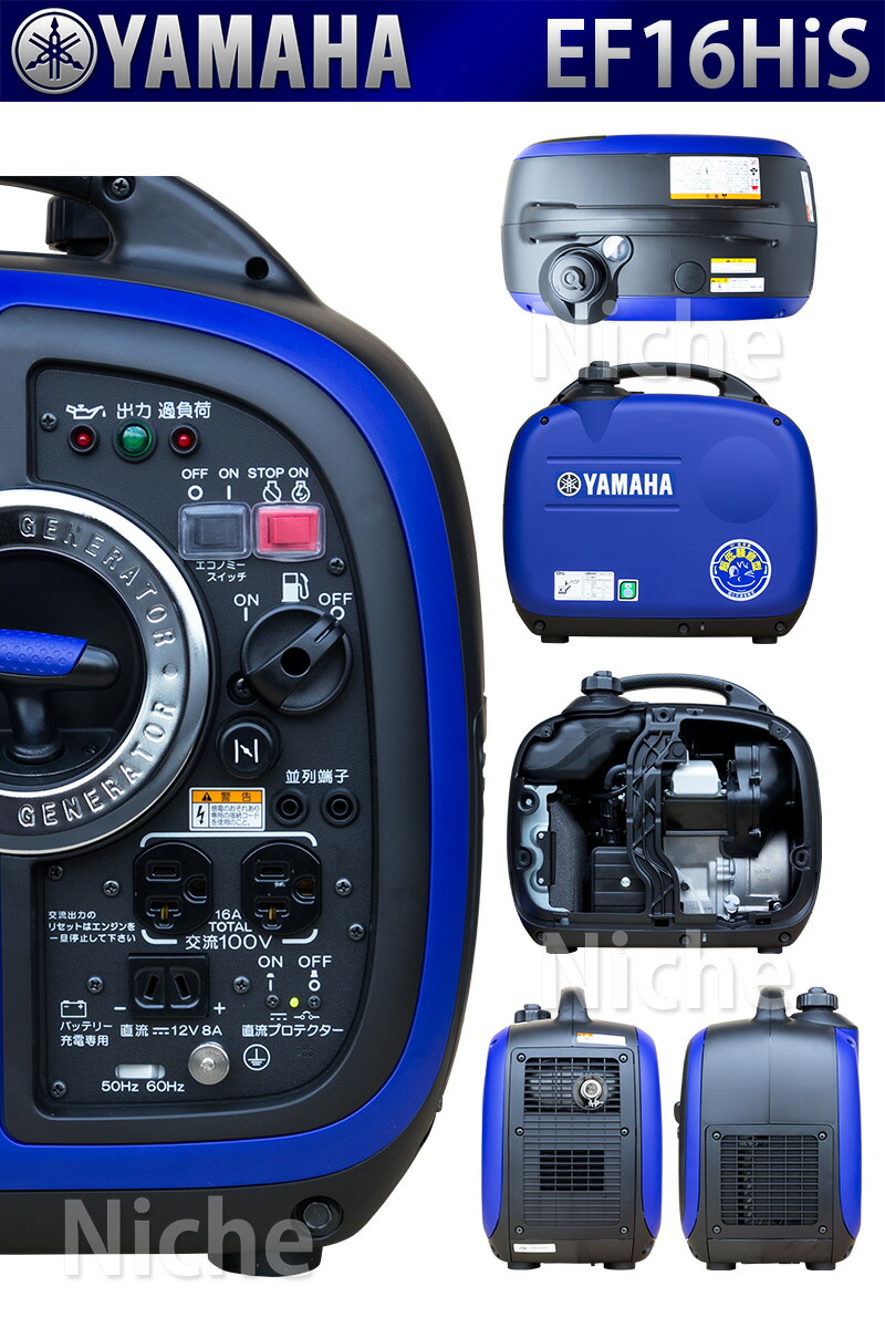 楽天市場】【在庫限り】ヤマハ 発電機 EF16HiS インバーター発電機