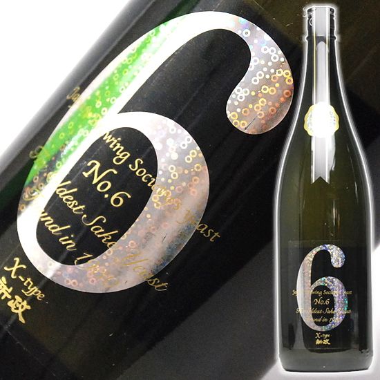 楽天市場】日本酒 新政No.6 Xタイプ【純米大吟醸 生原酒】煌きラベル