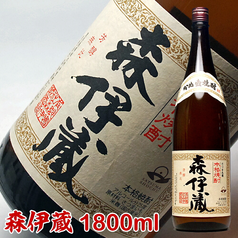 ☆ 未開栓 本格焼酎 森伊蔵 1800ml 1.8L 一升 25度 4本