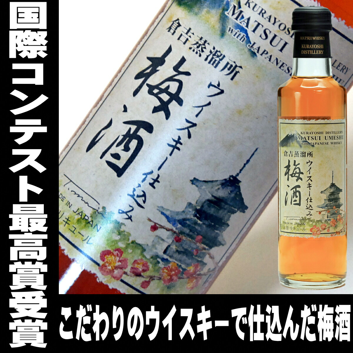 楽天市場】バレンタインギフト 酒 松井ウイスキー ギフトセット 200ml