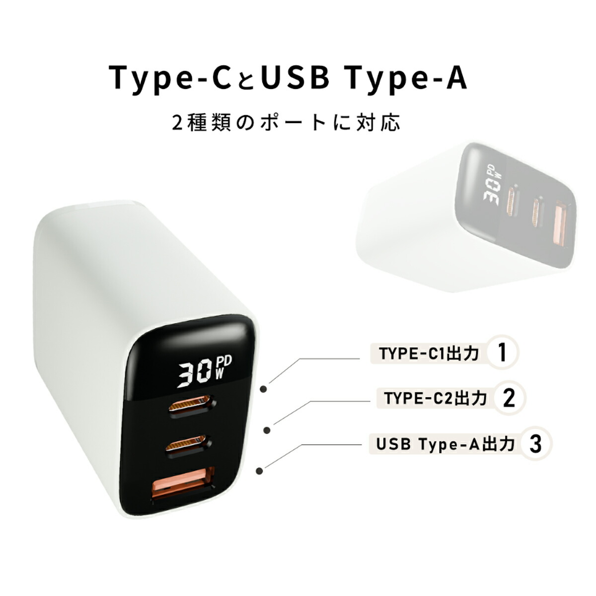 楽天市場】＼超特価／ iPhone16e 30W 急速充電器 3ポート装備 タイプc