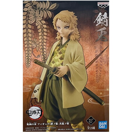 楽天市場】送料無料 鬼滅の刃 フィギュア 絆ノ装 弐拾ノ型 錆兎 セピア