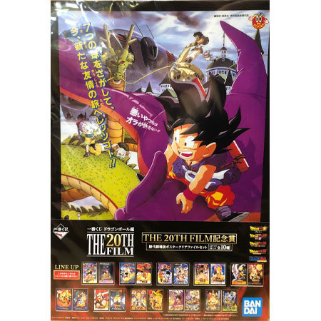 一番くじ ドラゴンボール超 劇場版ポスター A4 クリアファイル 鳥山明