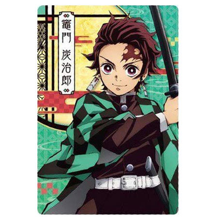 楽天市場】送料無料 鬼滅の刃 ウエハース 001 竈門炭治郎 キャラクター