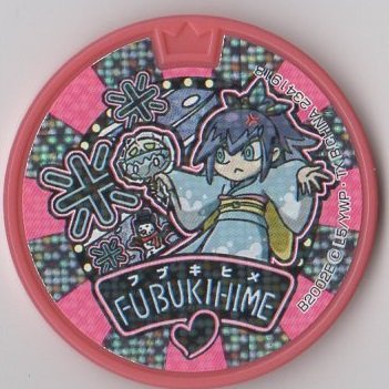 楽天市場】妖怪メダル 椿姫の通販