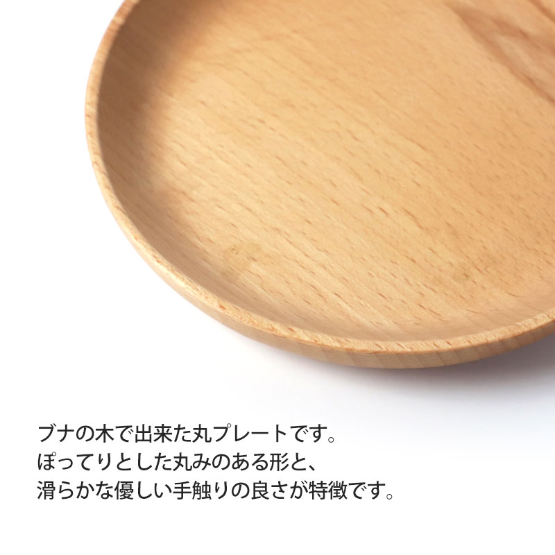 楽天市場】【10％OFF】【さらに2点5%クーポン 10日まで】 プレート 丸