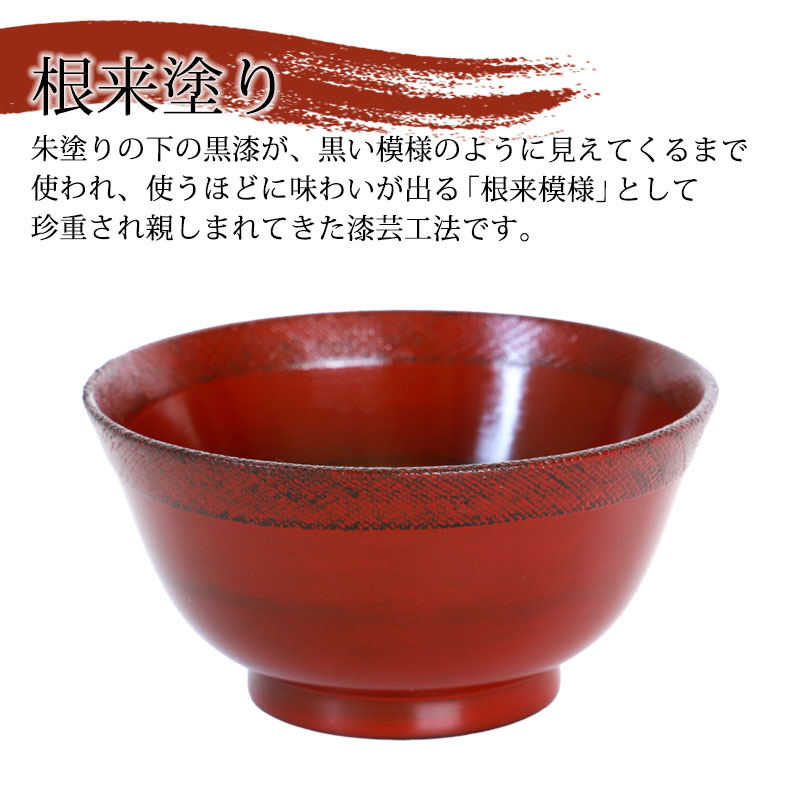 楽天市場】天然木製 汁椀 羽反 布貼り 根来 曙 お椀 直径13cm お碗 鉢