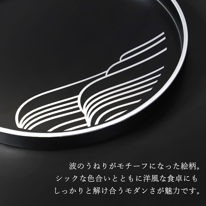 楽天市場】お盆 紀州漆器 丸盆 MAKOTOjapan しろがね 27cm おぼん