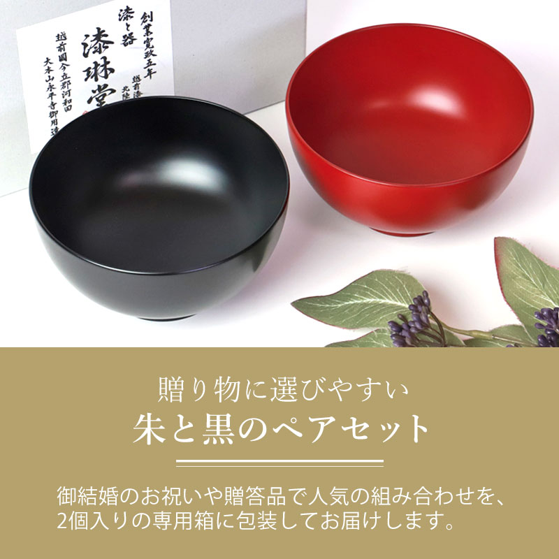 楽天市場】汁椀 お椀 ペア セット 食洗機対応 一乗椀 漆琳堂 朱 黒 4寸