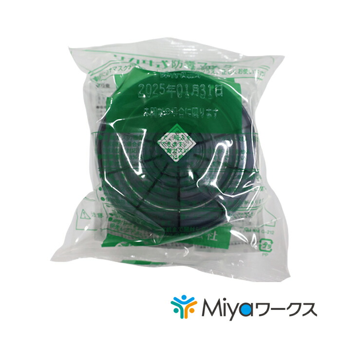 楽天市場】RDG-5型☆10個セット 有機ガス・粉じん用 吸収缶 防塵 防毒