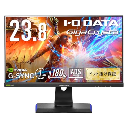 IODATA ゲーミングモニター 23.8インチ GigaCrysta 180Hz ADSパネル
