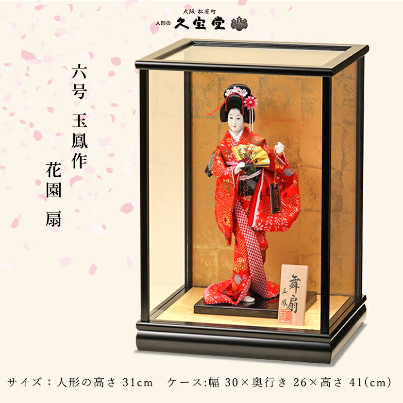 楽天市場】【2/4〜2/10は全品ポイント2倍】日本人形 6号 玉鳳 派手物