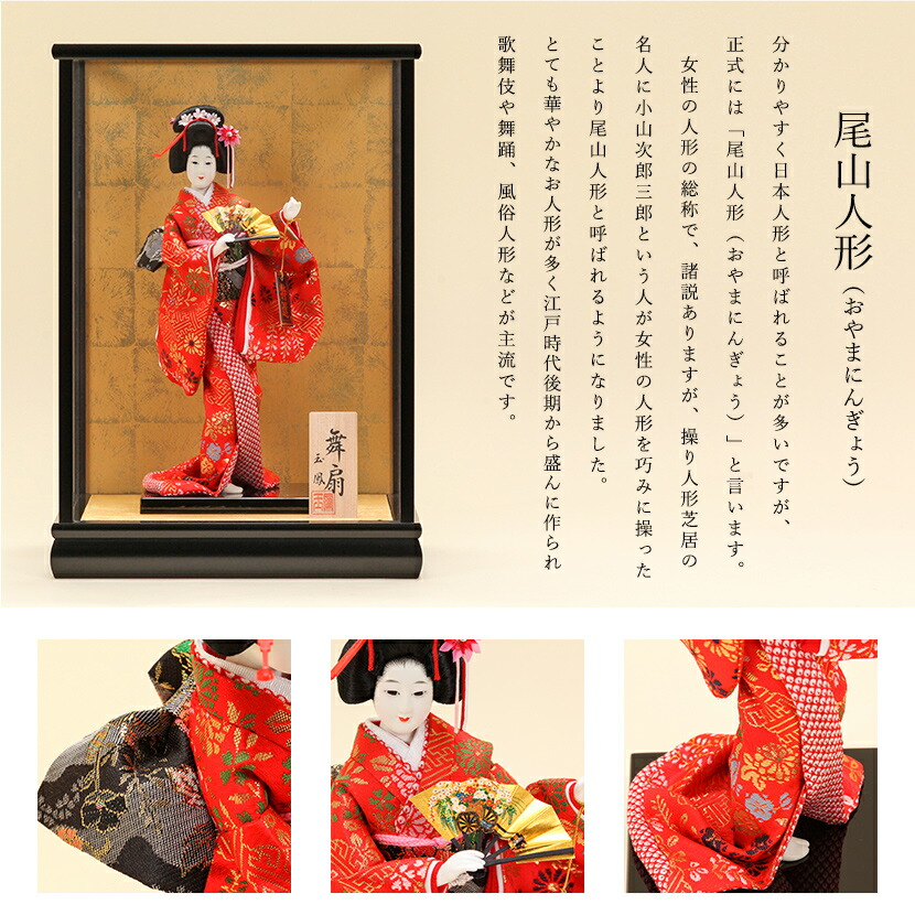 楽天市場】【2/4〜2/10は全品ポイント2倍】日本人形 6号 玉鳳 派手物