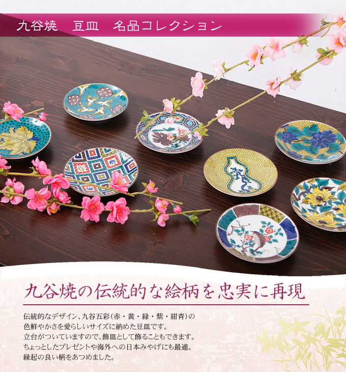 古九谷 若杉窯 色若杉 八角皿 鳥の図 瓜の図 アンティーク九谷焼