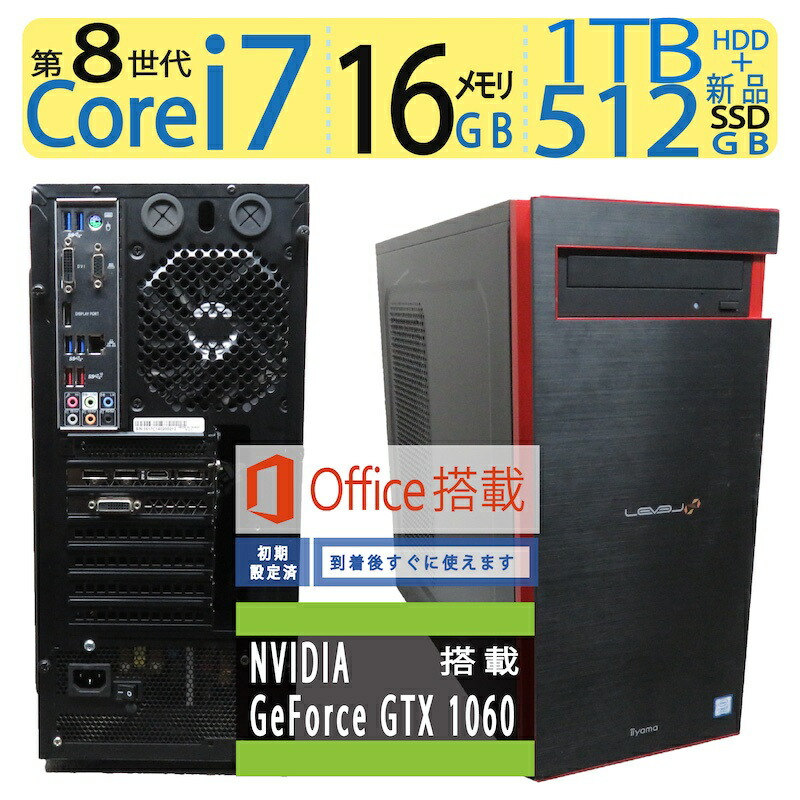 Lenovo ゲーミングPC i7-8700/GTX1060/16GB/1TB