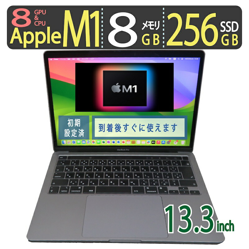 MacBook Pro13 M1 16GB 512GB 充放電273 残量86%