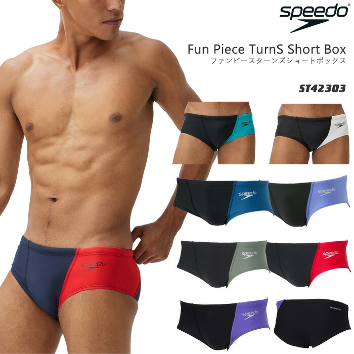 1320 送料無料 スピードSPEEDO 競パン 極小サイズSS 1320 送料無料
