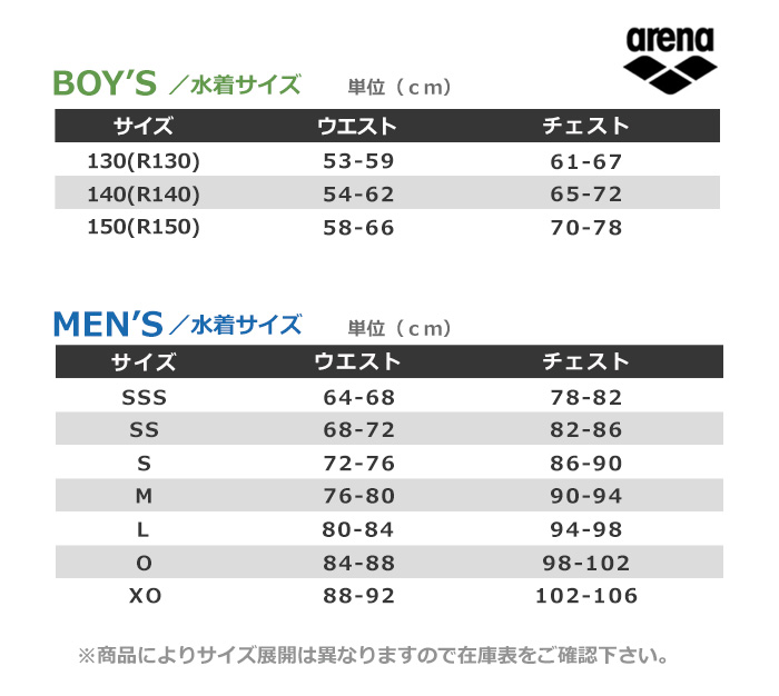 楽天市場】FINA承認 ジュニア水着 男子 競泳水着 arena アリーナ ARN