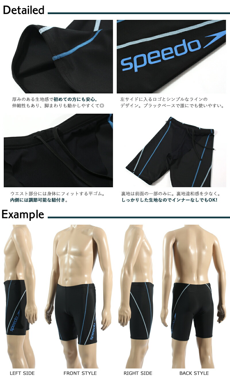 楽天市場】speedo メンズ水着4点セット 世界のスピードブランド 高