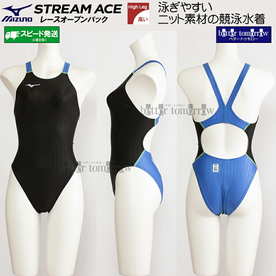 楽天市場】mizuno ストリームアクセラの通販