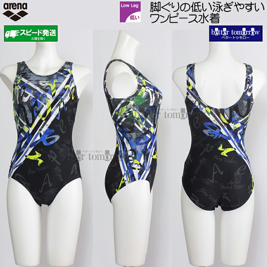 楽天市場】水着アリーナ サイズoの通販