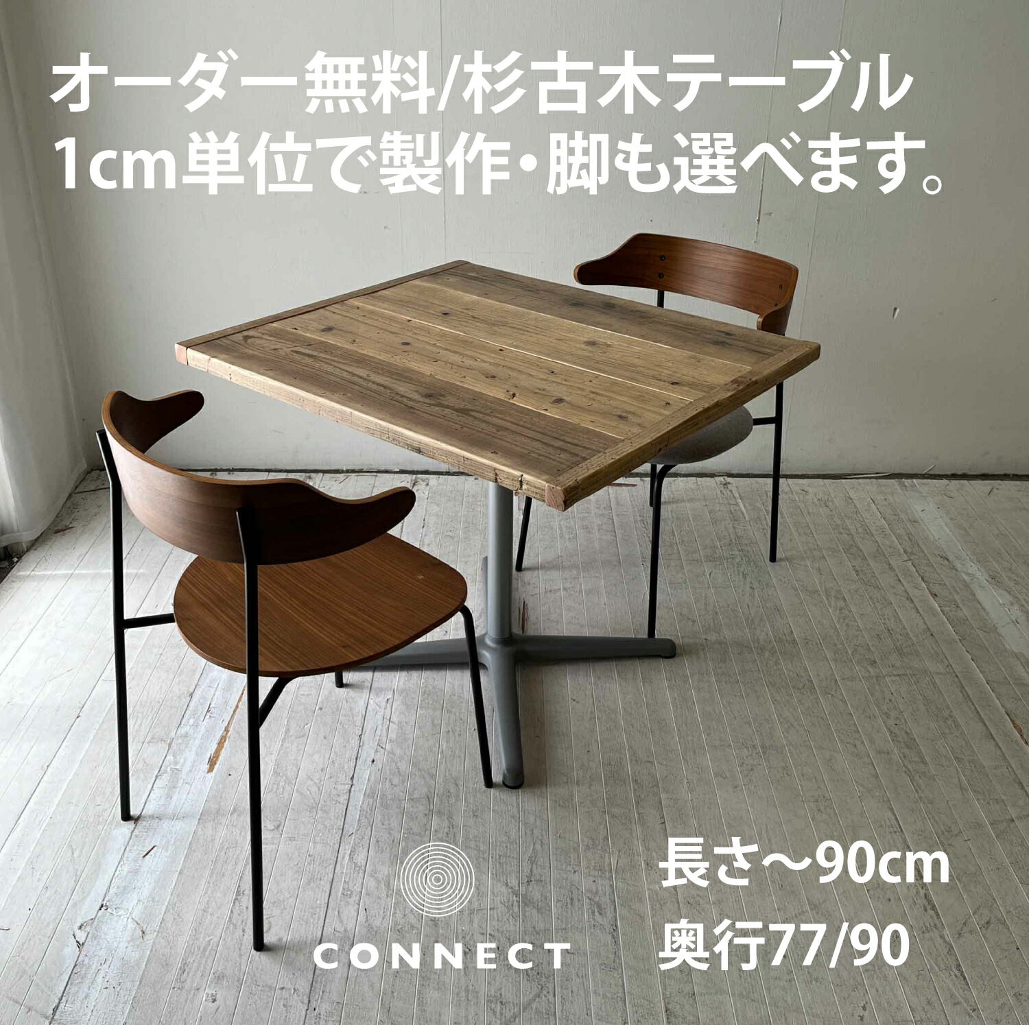 W80タイプ 新生活を彩る/古材風/カウンターテーブル/ サイドテーブル