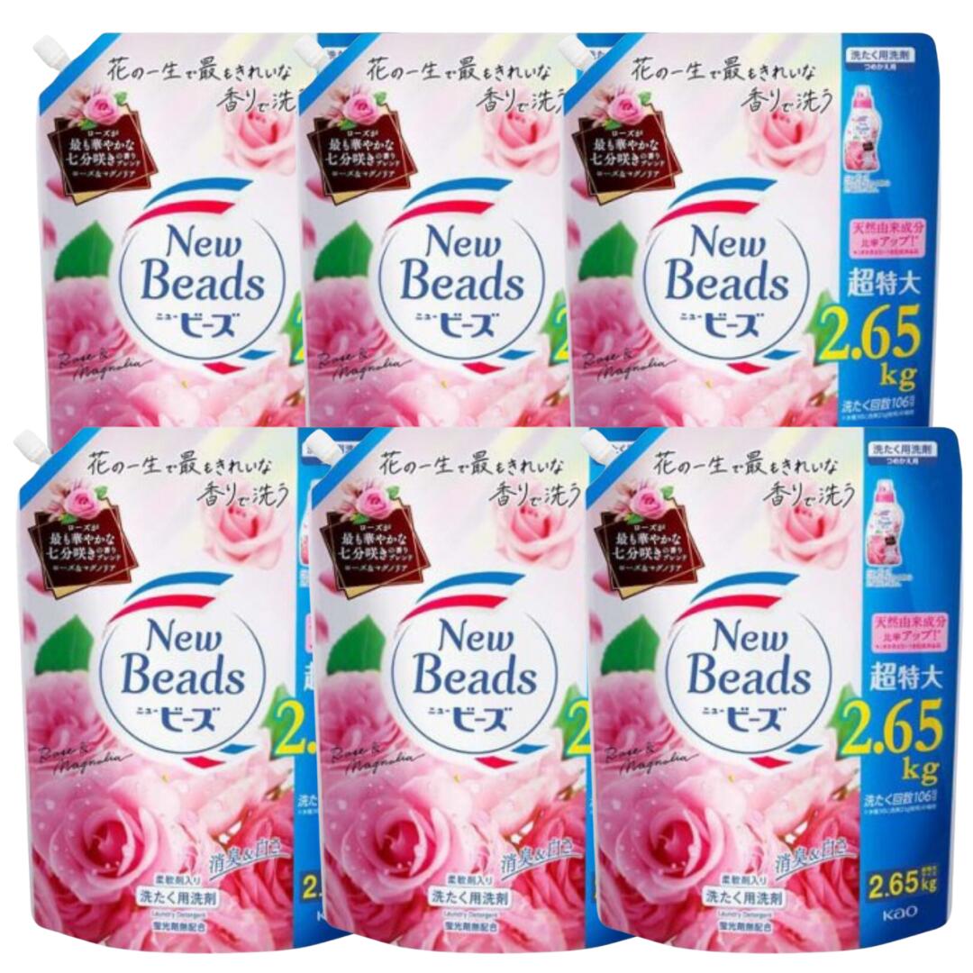 ニュービーズ 超特大2.65kg×8袋 ローズ＆マグノリア 七分咲きローズの