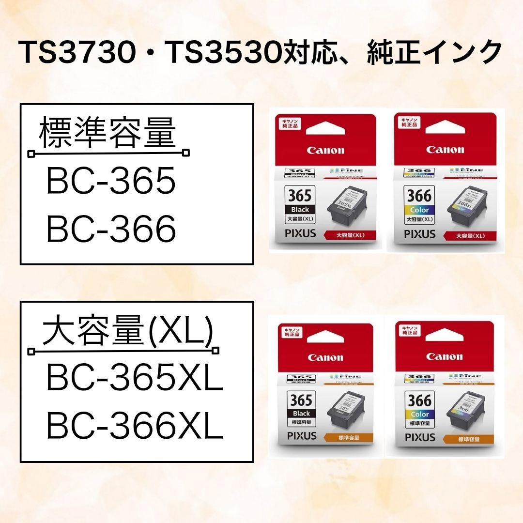 楽天市場】キャノン 純正インク TS3530 TS3730用 純正インク