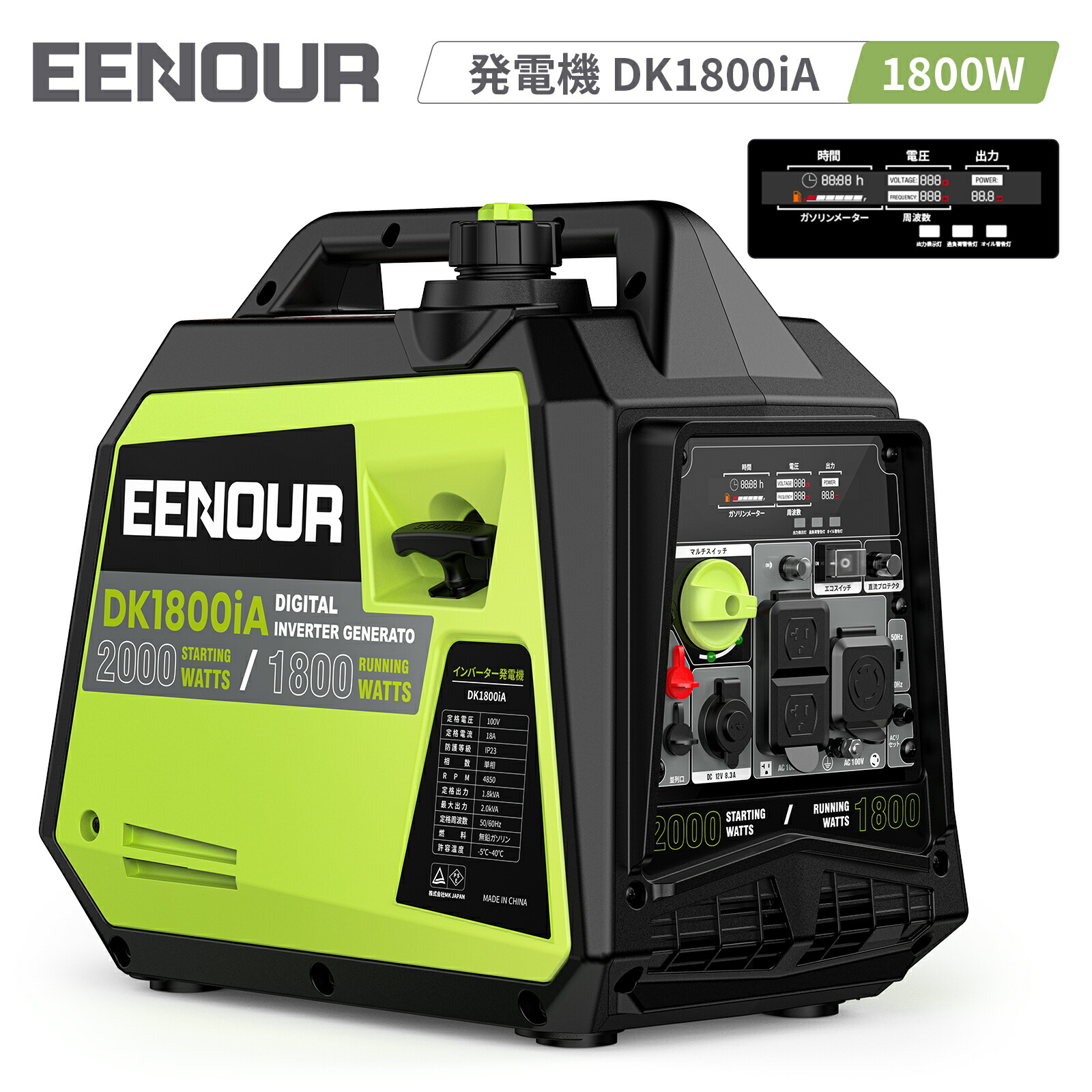 EENOUR GS1800i 発電機