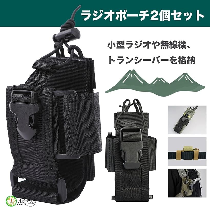 大阪 地域 無線機ポーチ 大阪 地域 無線機ポーチ 無線機ポーチ 大阪