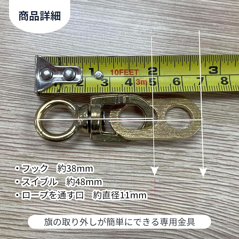 楽天市場】【楽天ランキング1位入賞】スイブルフック 旗取り付けフック