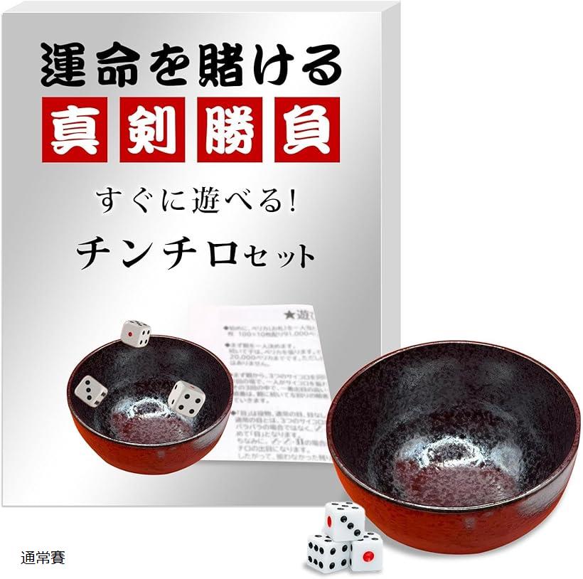 楽天市場】チンチロ セット チンチロリン ちんちろ 器 どんぶりセット