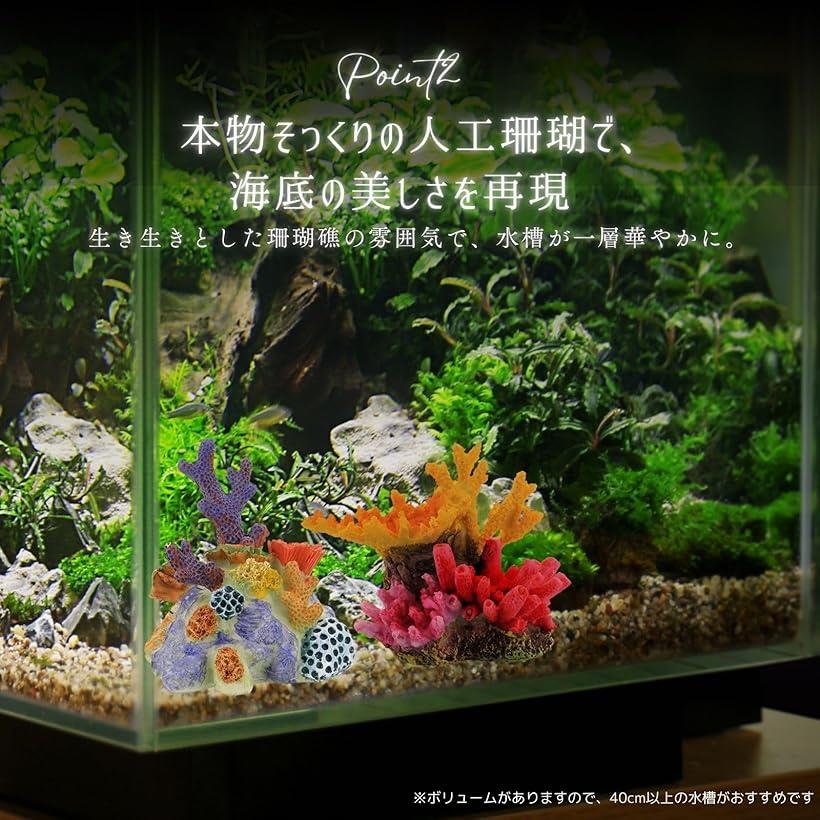 楽天市場】人工水草 アクアリウム オブジェ 水槽 レイアウト サンゴ