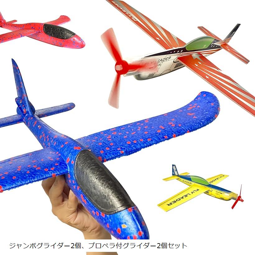 楽天市場】ぶっ飛びグライダーセット 組み立て 飛行機 プロペラ付 手
