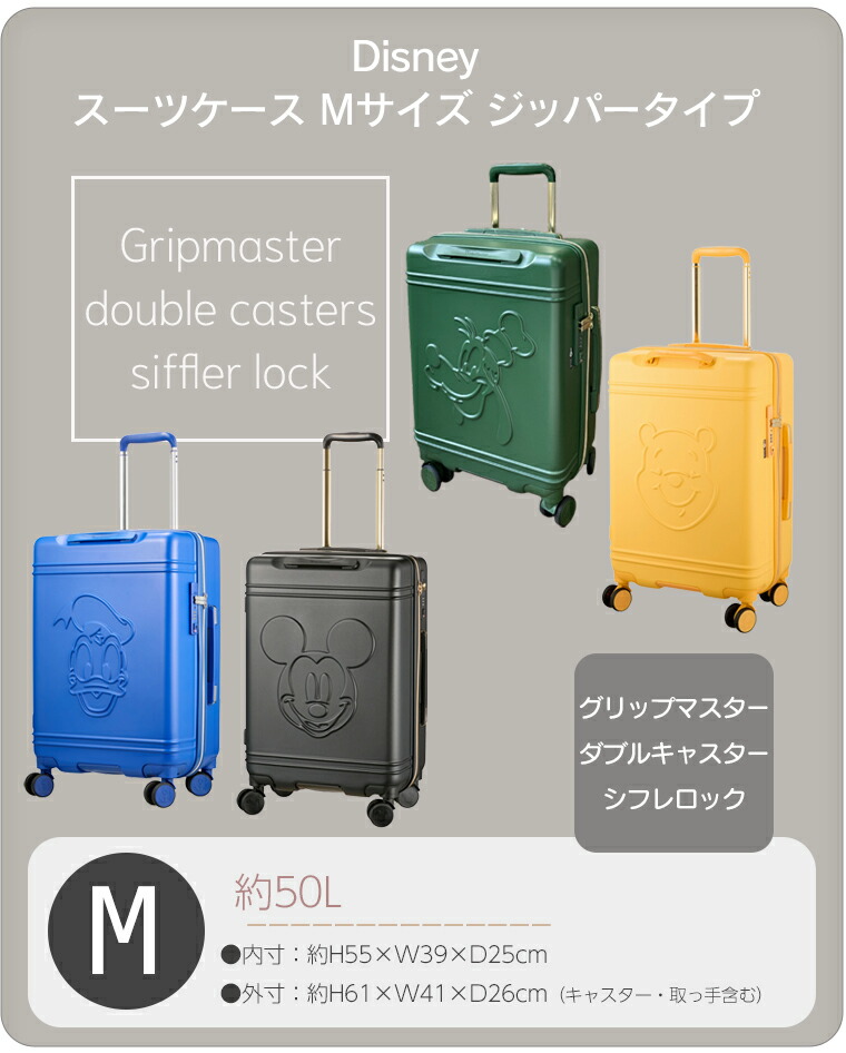 楽天市場】スーツケース ファスナータイプ 50L Mサイズ 3〜4泊用