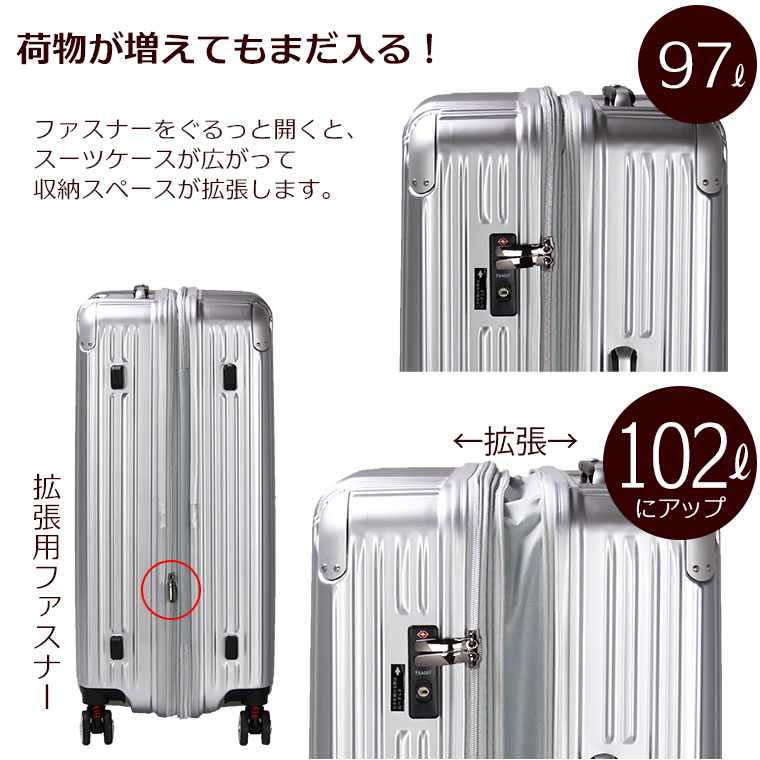 楽天市場】抗菌 スーツケース Lサイズ 大型 97L 拡張機能付き 7泊