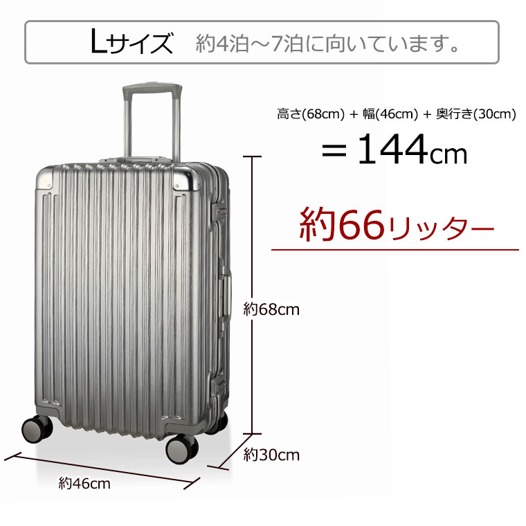 迅速発送】siffler アルミ調 スーツケース 66L 迅速発送】siffler